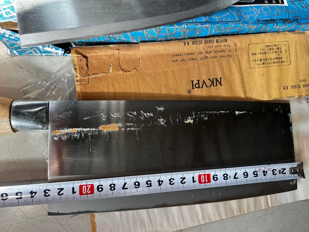 堺孝行 中華包丁 No.4 225mmと中華出刃　195mm 未使用の保管品