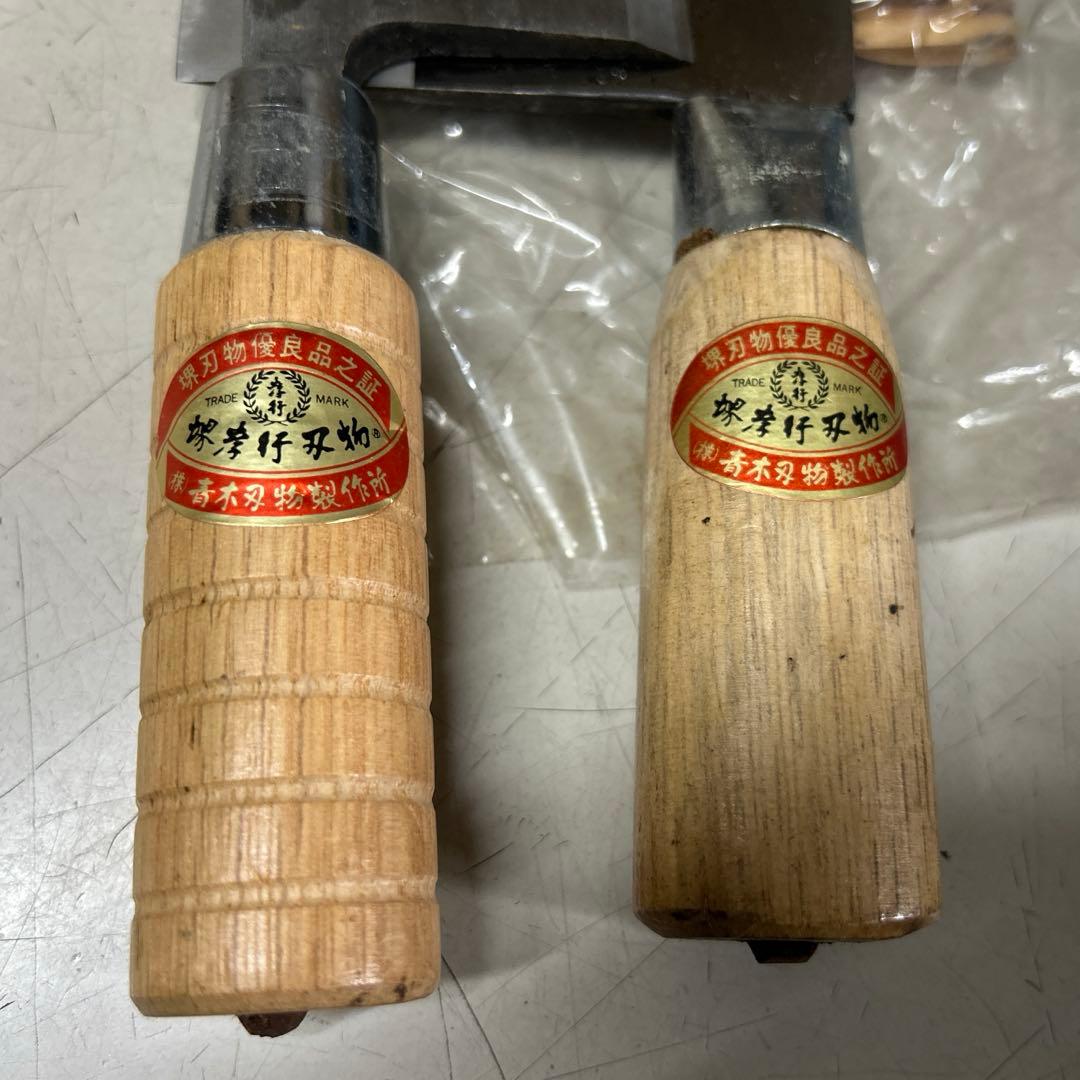 堺孝行 中華包丁 No.4 225mmと中華出刃　195mm 未使用の保管品