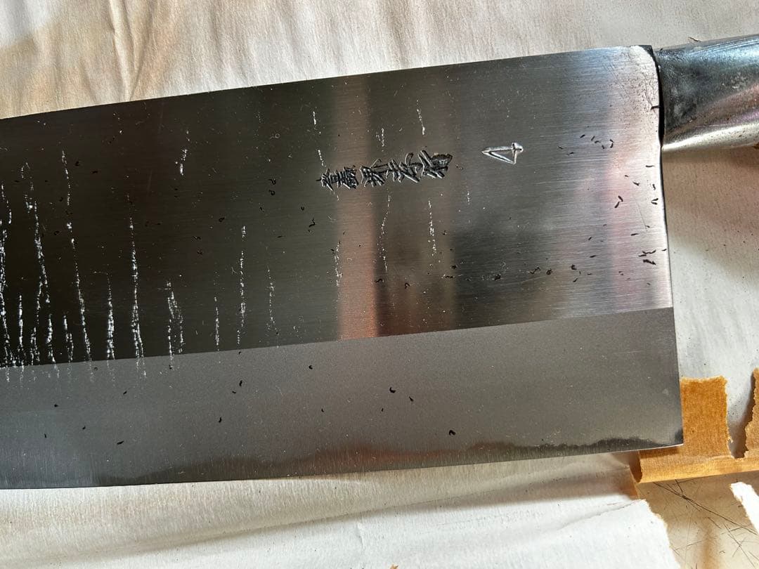 堺孝行 中華包丁 No.4 225mmと中華出刃　195mm 未使用の保管品