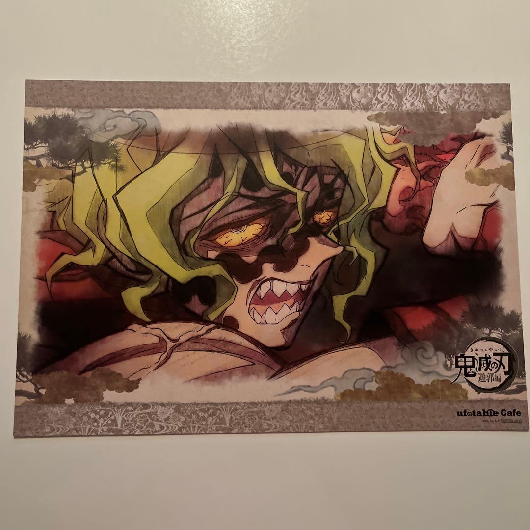 鬼滅の刃　カフェ　ダイニング　ランチョンマット　妓夫太郎　堕姫　梅　蕨姫