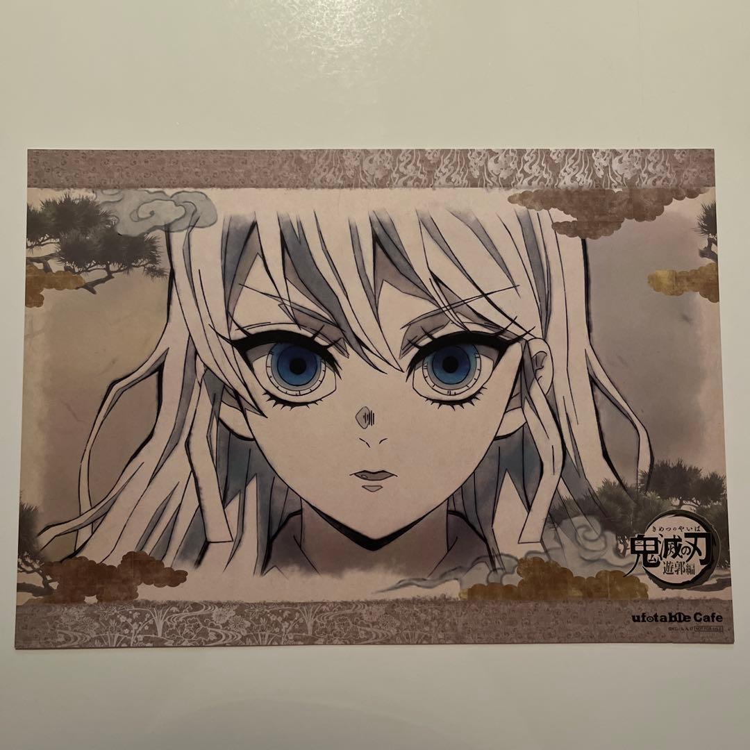 鬼滅の刃　カフェ　ダイニング　ランチョンマット　妓夫太郎　堕姫　梅　蕨姫