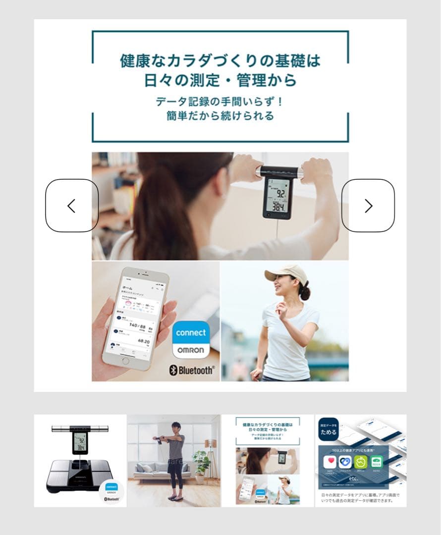 オムロン体重体組成計 KRD-703T Bluetooth