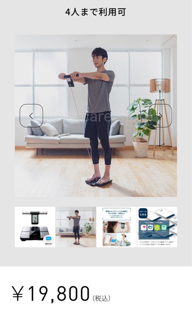 オムロン体重体組成計 KRD-703T Bluetooth