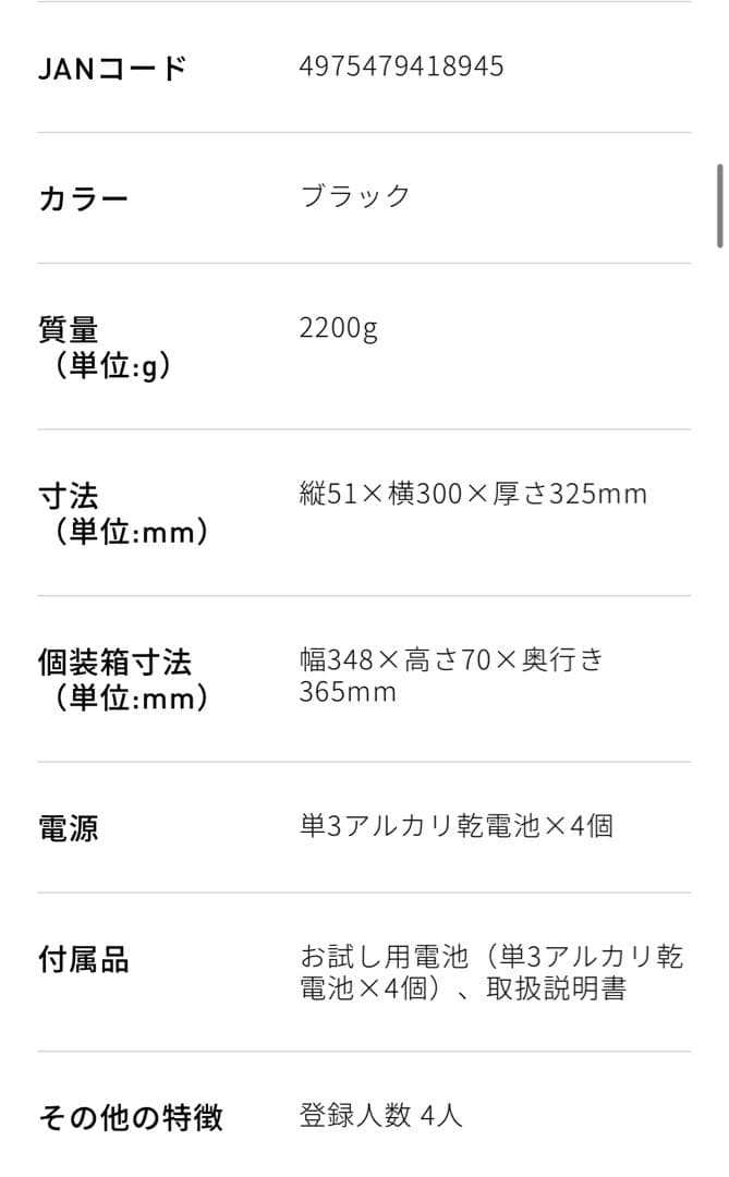 オムロン体重体組成計 KRD-703T Bluetooth