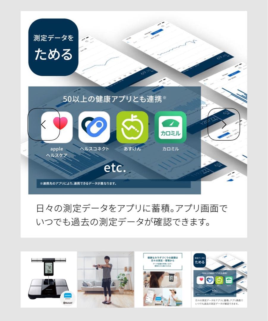 オムロン体重体組成計 KRD-703T Bluetooth