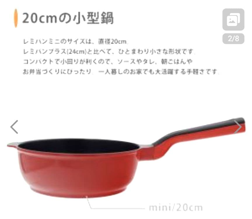 未開封　remy 20cm（レミパン） フライパン RHF-402 レッド