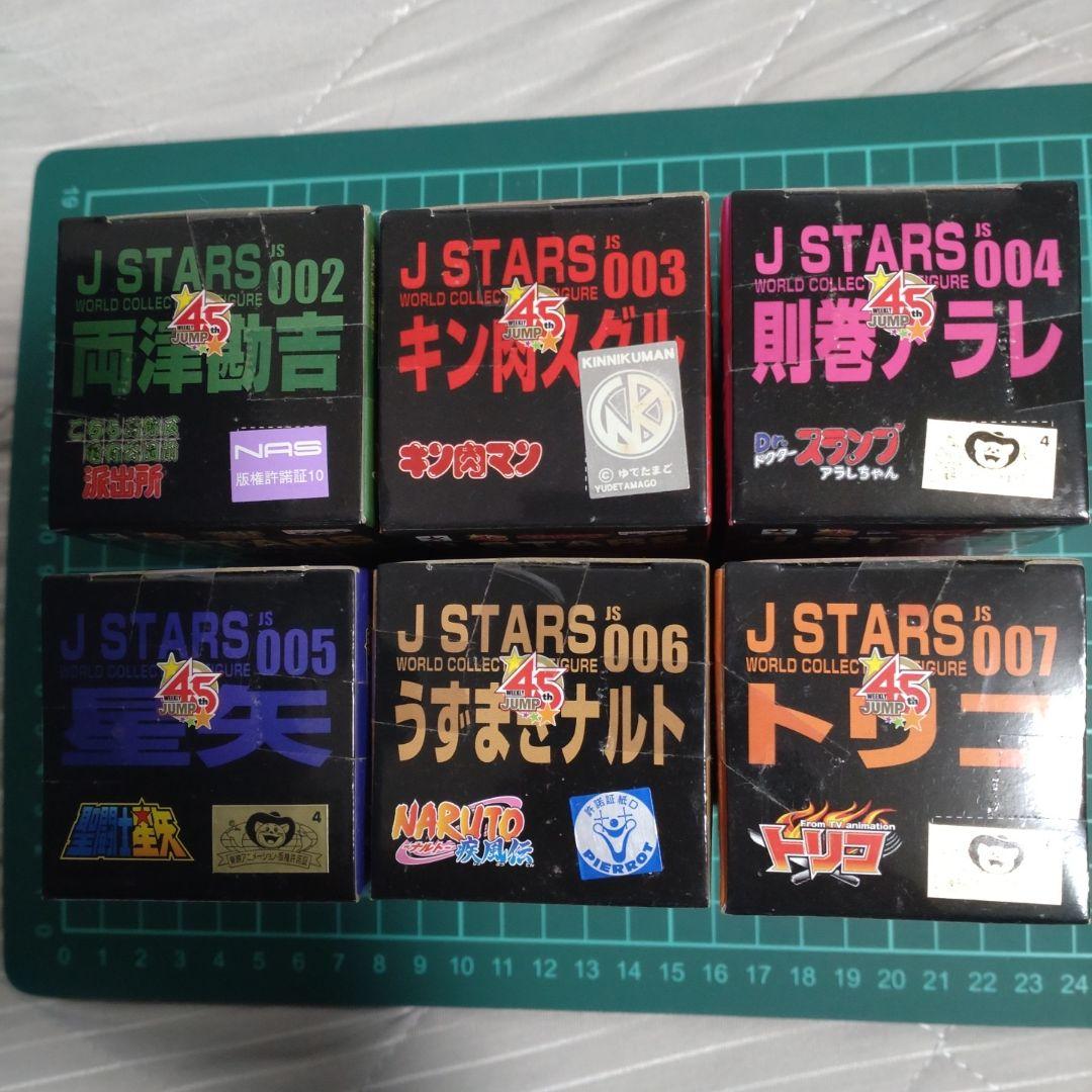 J STARS ワールドコレクタブルフィギュア