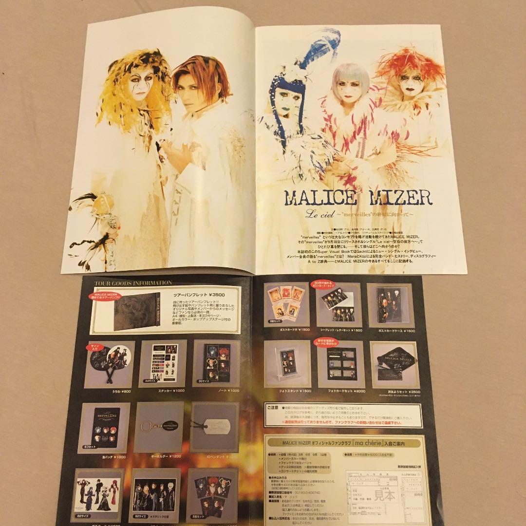 マリスミゼル フライヤー - メルカリ