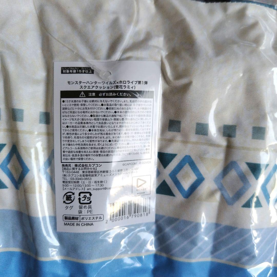 モンスターハンターワイルズ ホロライブ スクエアクッション 雪花