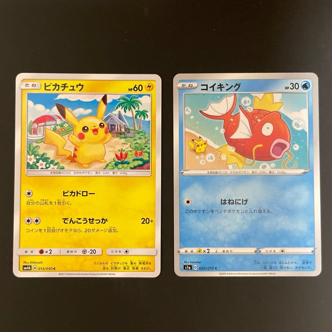 ポケカ／ピカチュウの可愛いカードまとめ（ちょっとコイキング