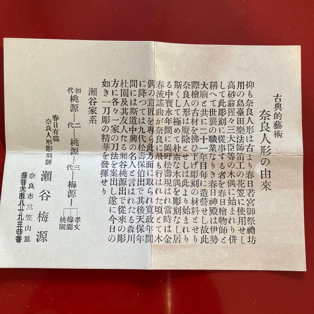 専用です 雛人形セット 奈良人形師 瀬谷孝文