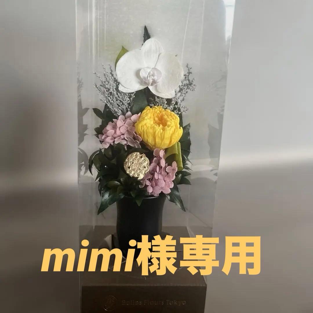 仏花Belles Fleurs Tokyo ベル•フルール プリザーブドフラワー - メルカリ