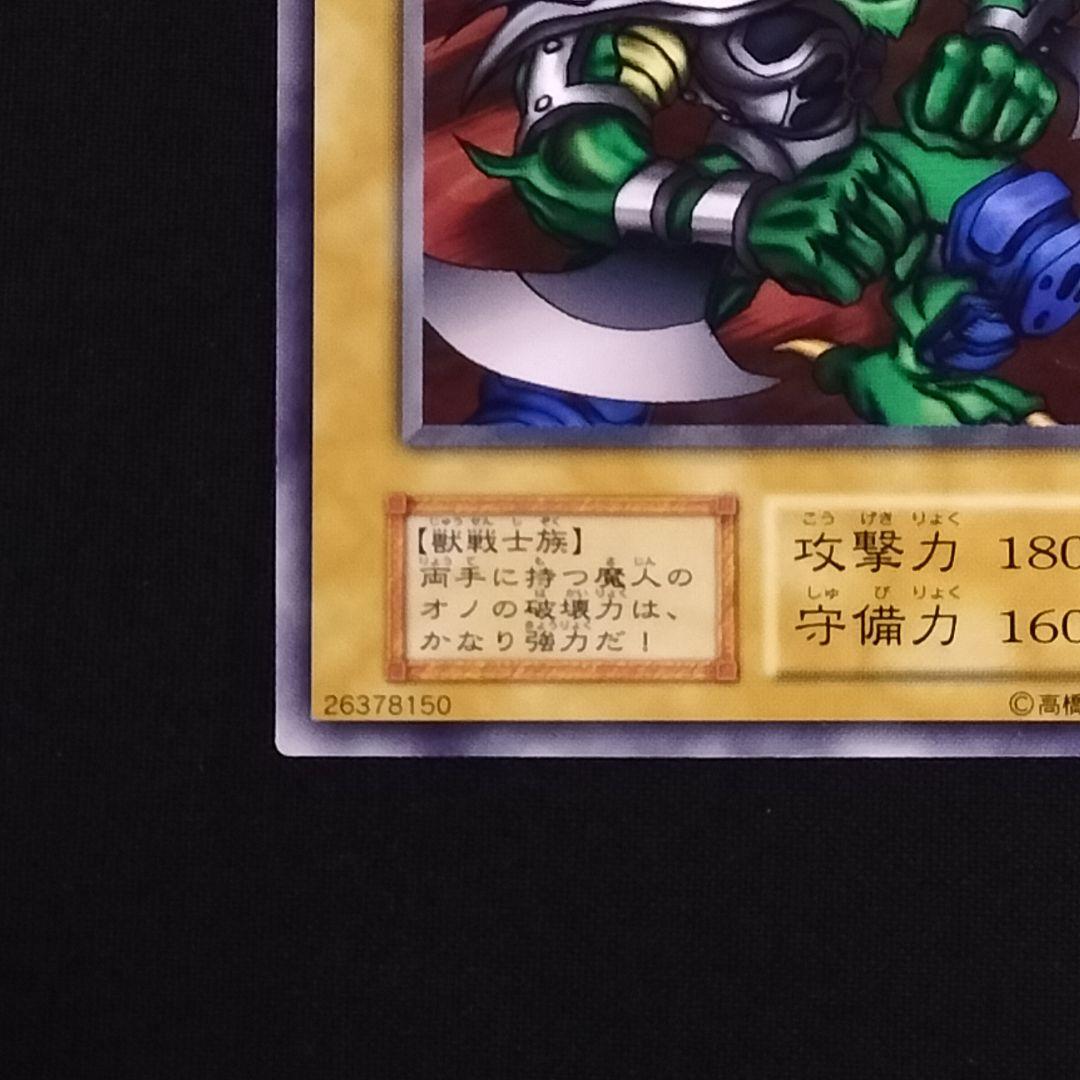 ルード・カイザー 遊戯王 初期 レア - メルカリ