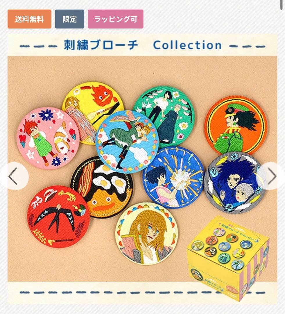 スタジオジブリ ハウルの動く城 刺繍 缶バッジ カルシファー - メルカリ