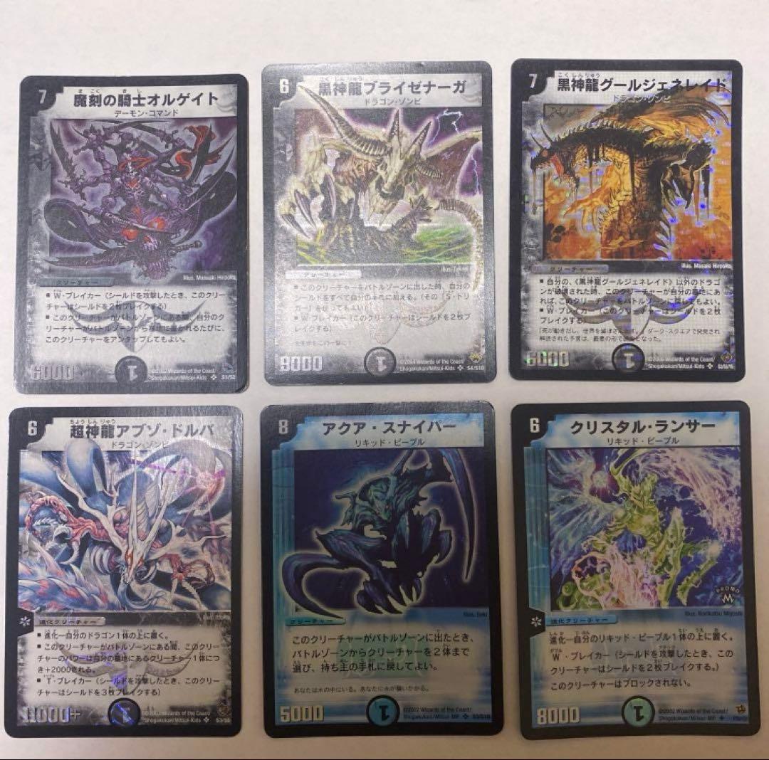 最終値下げ！ デュエルマスターズまとめ売り