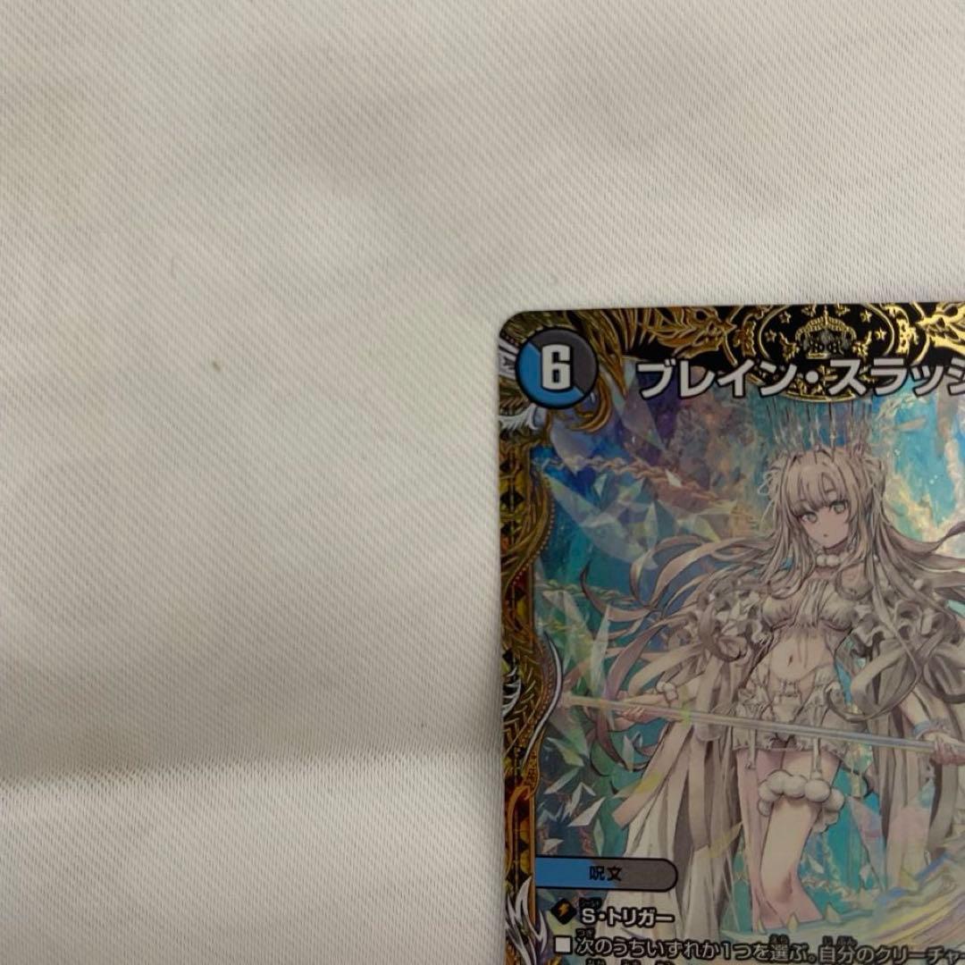 【メルカリ便/即日発送】ブレインスラッシュ 金トレジャー ローダー入り