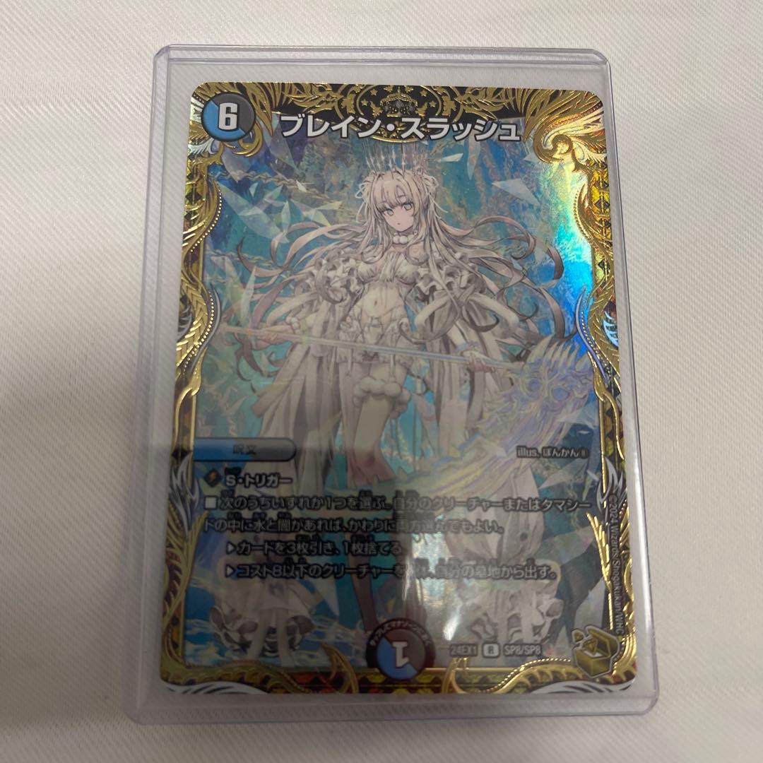 【メルカリ便/即日発送】ブレインスラッシュ 金トレジャー ローダー入り