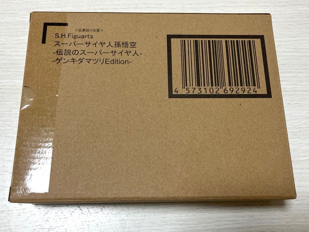 S.H.Figuarts スーパーサイヤ人孫悟空-ゲンキダマツリEdition