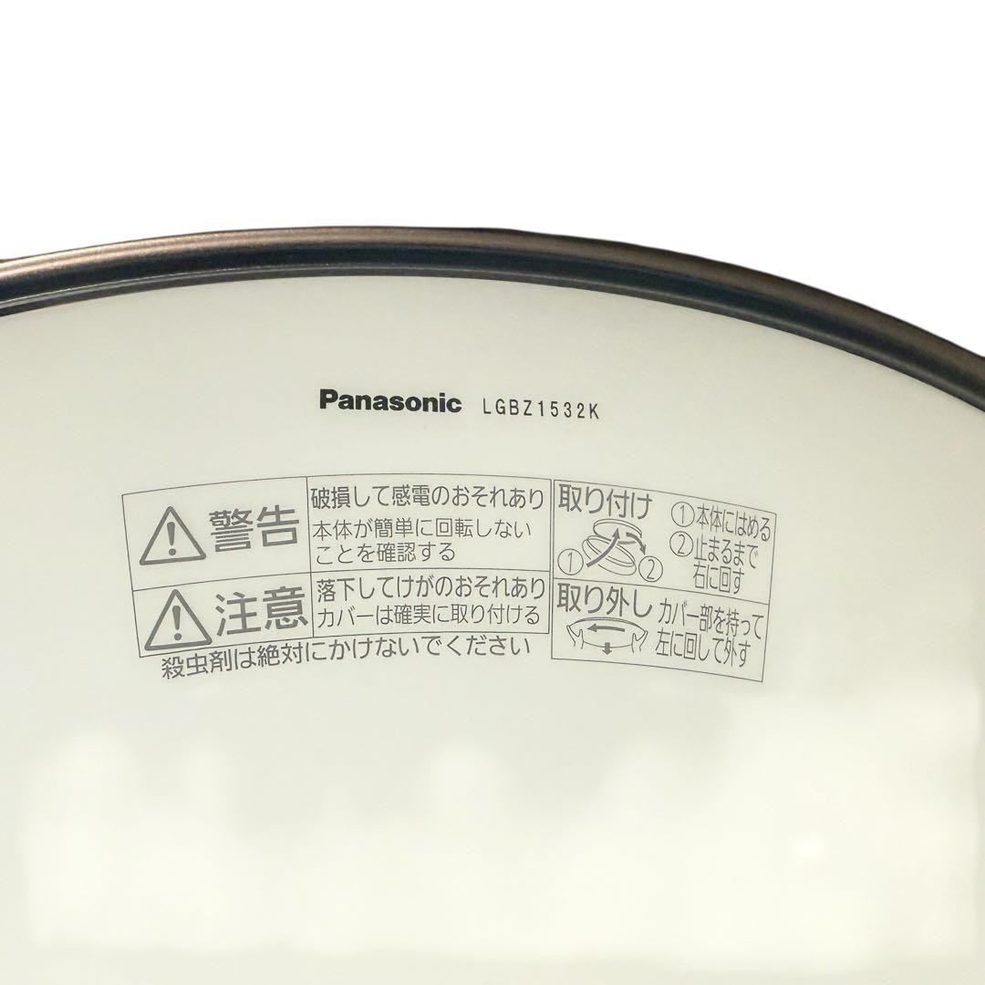 【未使用/廃盤品】Panasonic LGBZ1532K シーリングライト 8畳