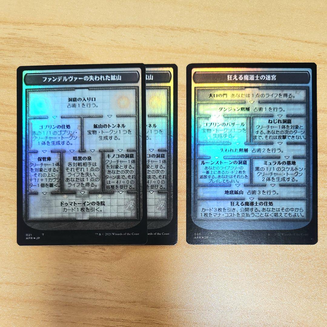 ダンジョンカード3枚 ダンジョン探索トークン Foil MTG デッキパーツ