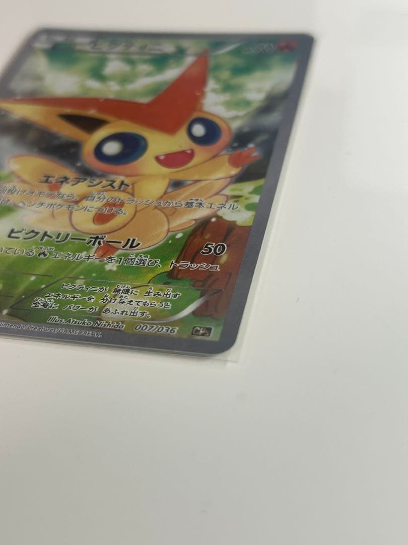 美品】【CP5 007/036】ビクティニ 幻・伝説 ドリームキラコレクション