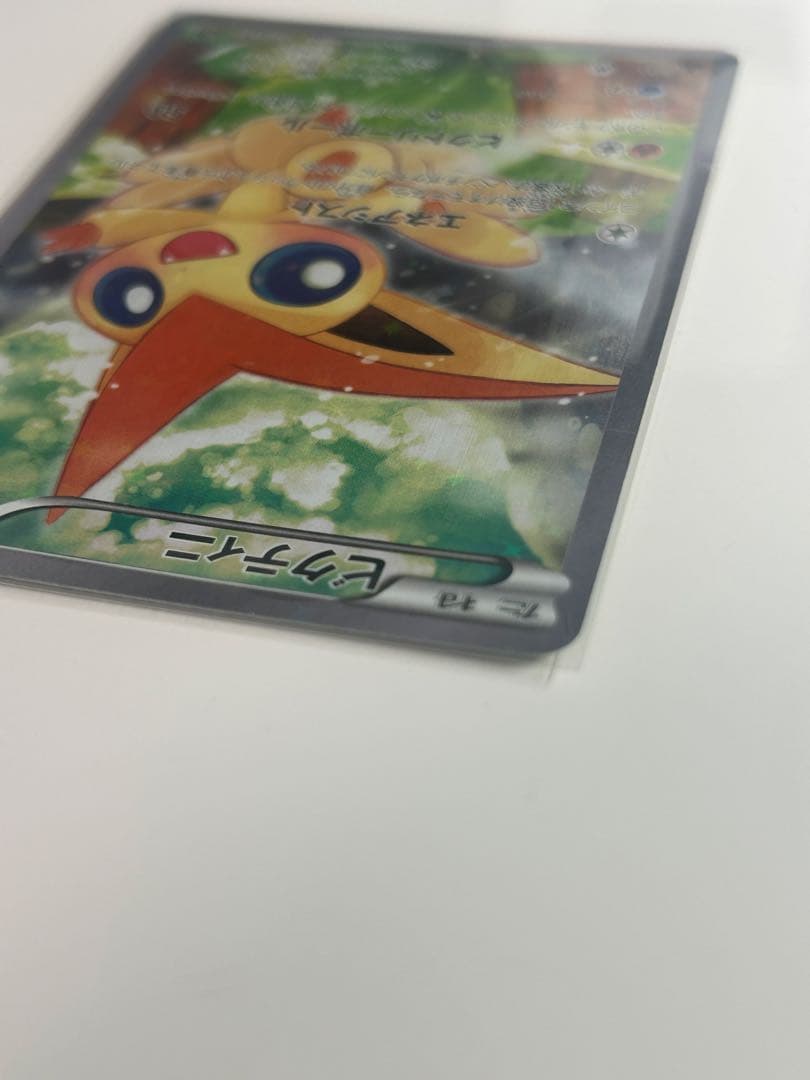 美品】【CP5 007/036】ビクティニ 幻・伝説 ドリームキラコレクション