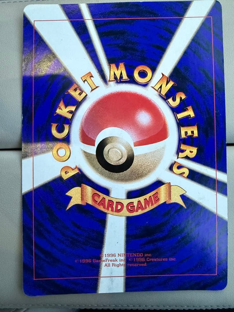 ピチューとピカチュウ 劇場版ポケットモンスター2000 ジャンボカード