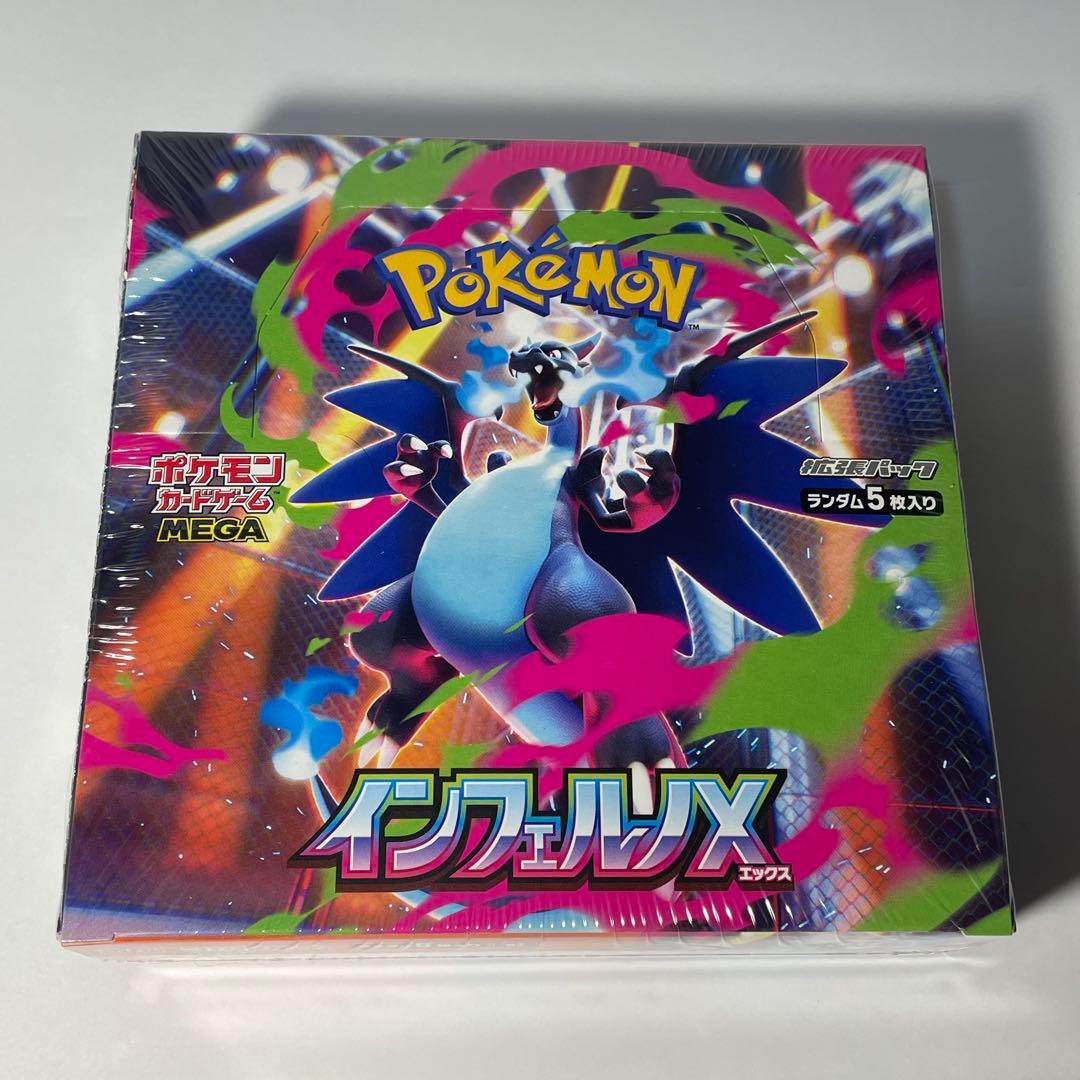 シュリンク付き】ポケモンカードゲーム インフェルノ X 1BOX - メルカリ