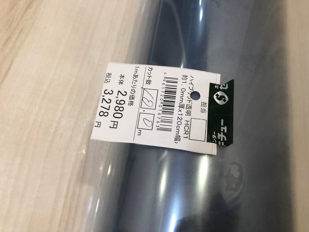 塩化ビニル樹脂マット　1.0mm×120cm