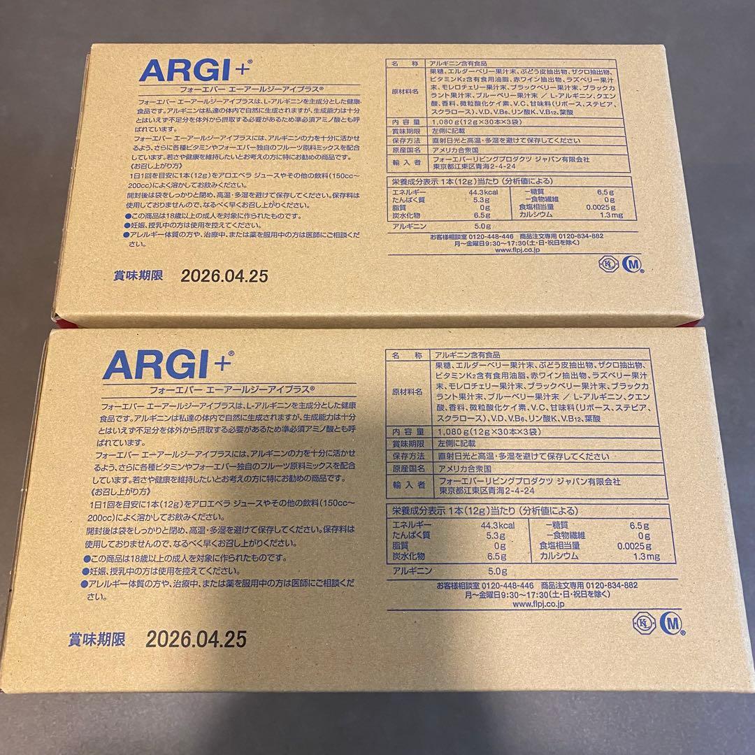 FLP フォーエバー ARGI+ 2箱