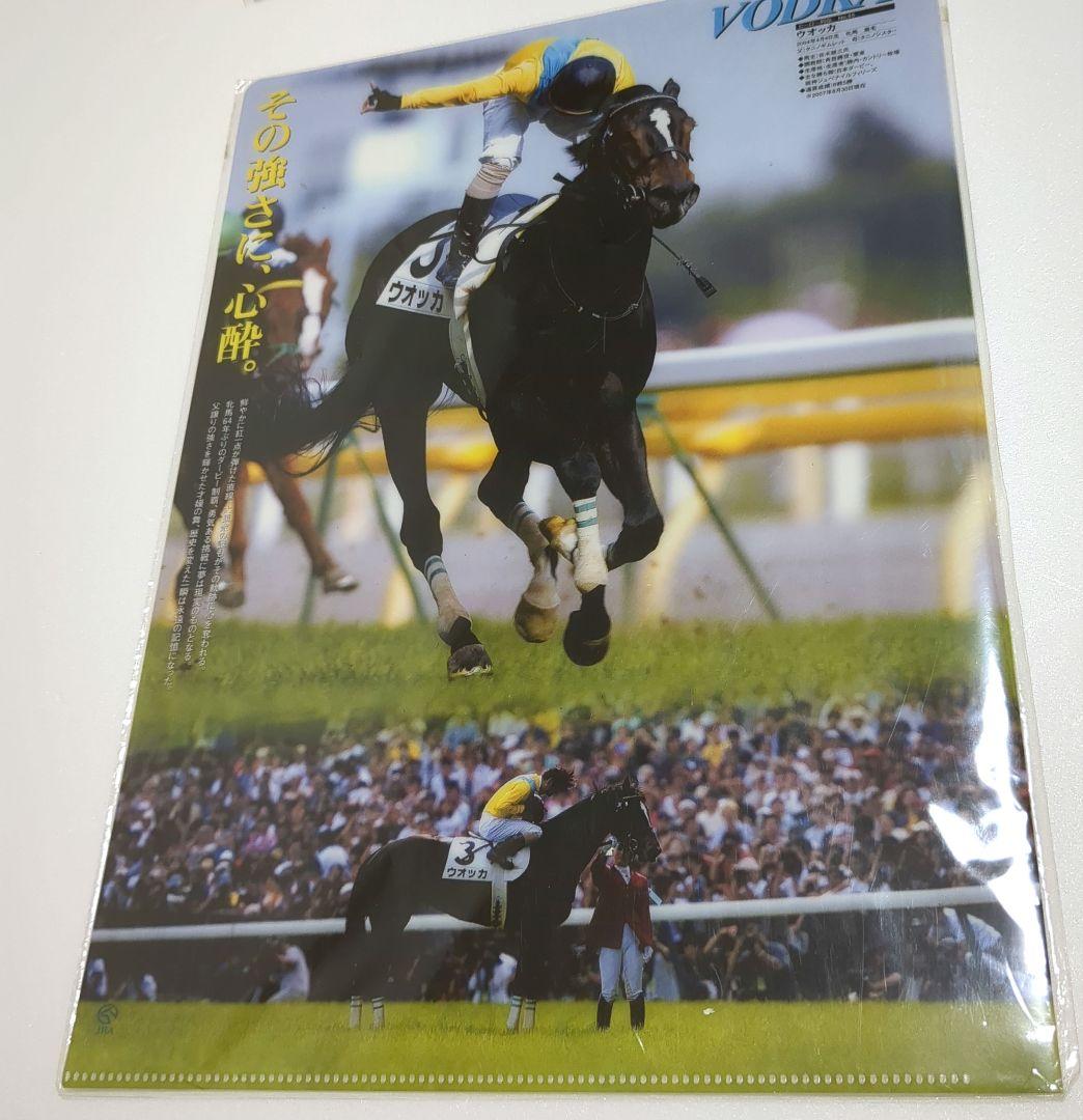 JRA 非売品 来場ポイント ヒーロー列伝 クリアファイル 4枚セット ウマ