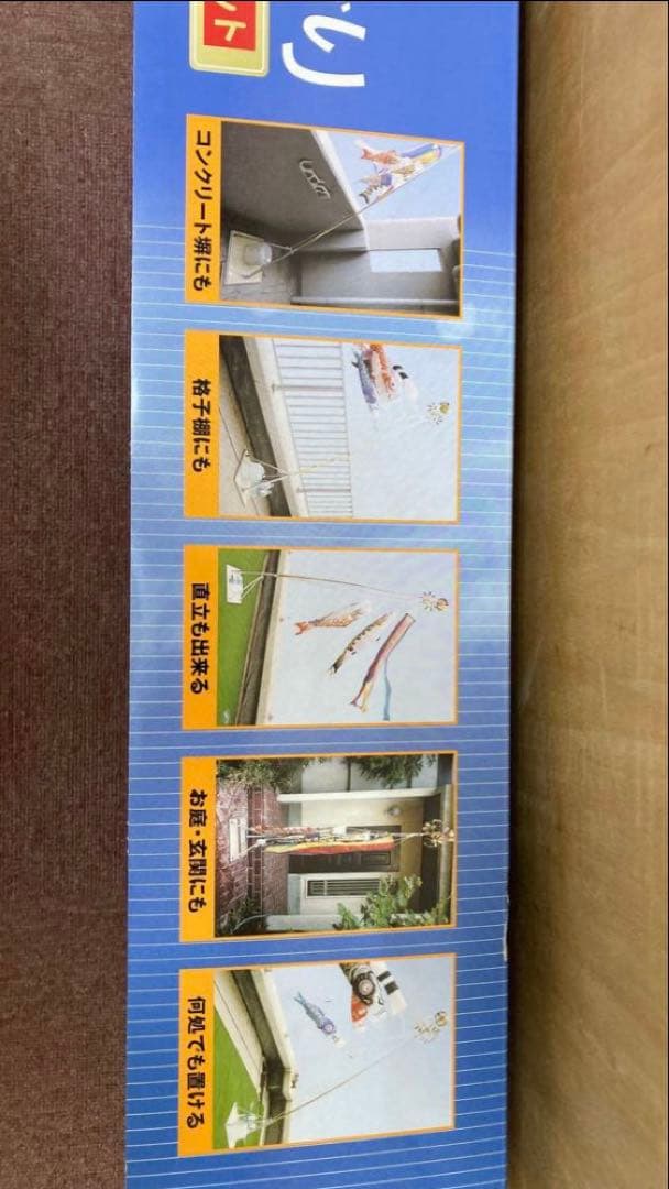 お買い得です❗️新品　鯉のぼり1.5mサイズ 便利なスタンド台付き　フルセット