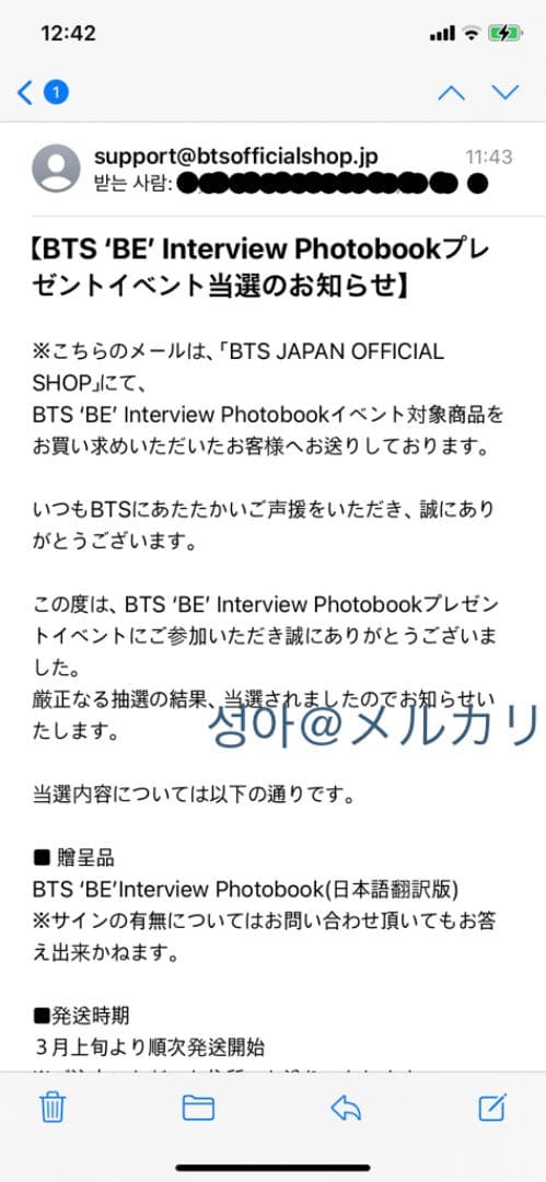 BTS be interview photobook 新品未開封