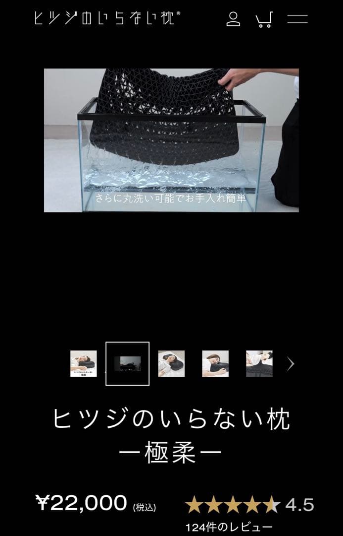 ヒツジのいらない枕 - 極柔 -