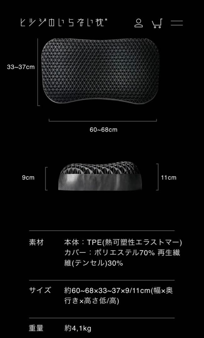 ヒツジのいらない枕 - 極柔 -