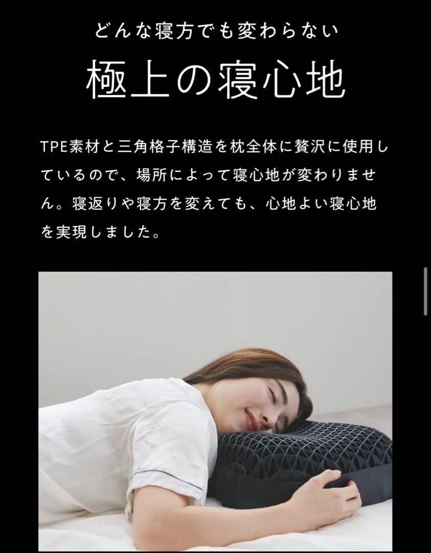 ヒツジのいらない枕 - 極柔 -