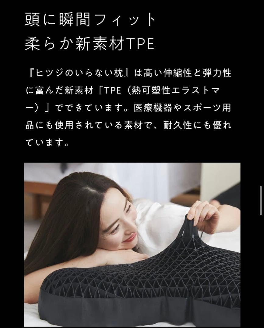 ヒツジのいらない枕 - 極柔 -