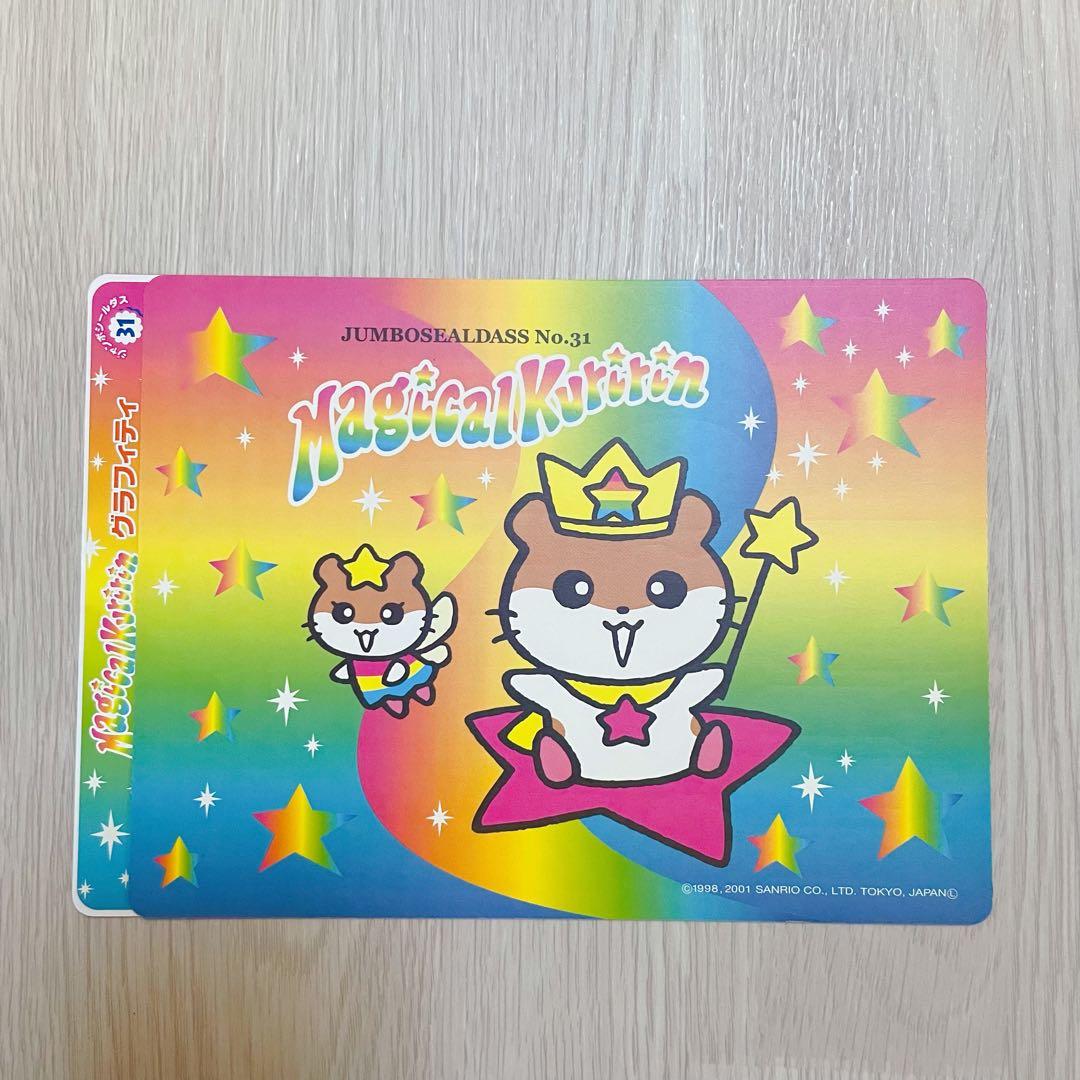 希少】2001年 コロコロクリリン サンリオ シールダス シール 平成