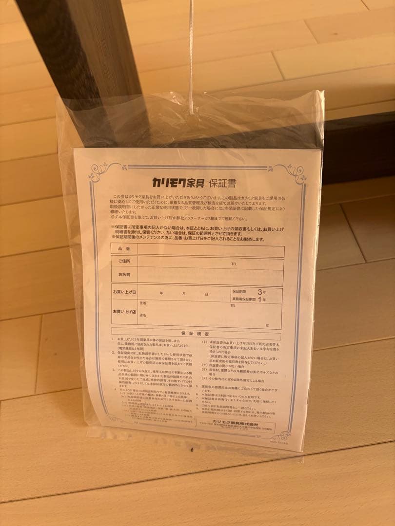 限定39脚！カリモク家具×名古屋グランパス座席スツール 椅子/イス