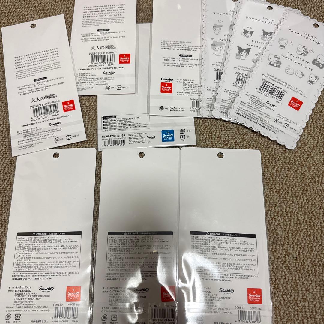 サンリオ　ボンドロ　コットンパフィー　ぷくぷく　ふわふわ　エポキシ　大人の図鑑