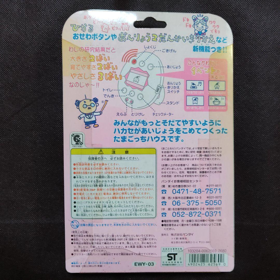 やさしいたまごっち 黄色 - メルカリ