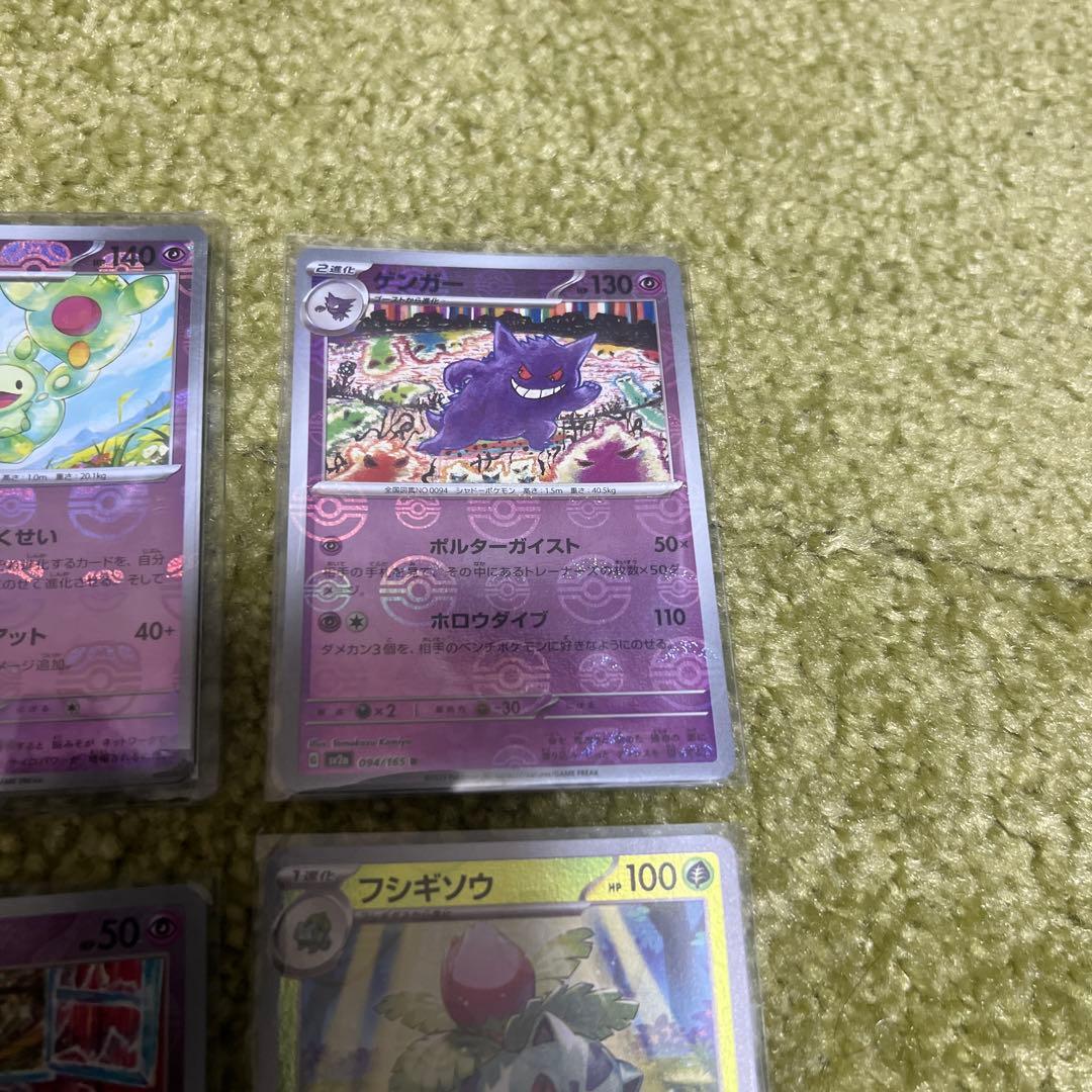 ポケモンカード モンボ まとめ売り マスボもあります - メルカリ