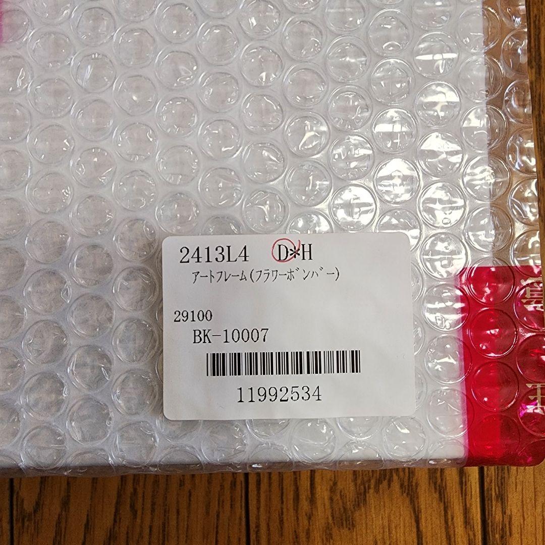 バンクシー フラワーボンバー 【サイズ】53.5cm×43.5cm