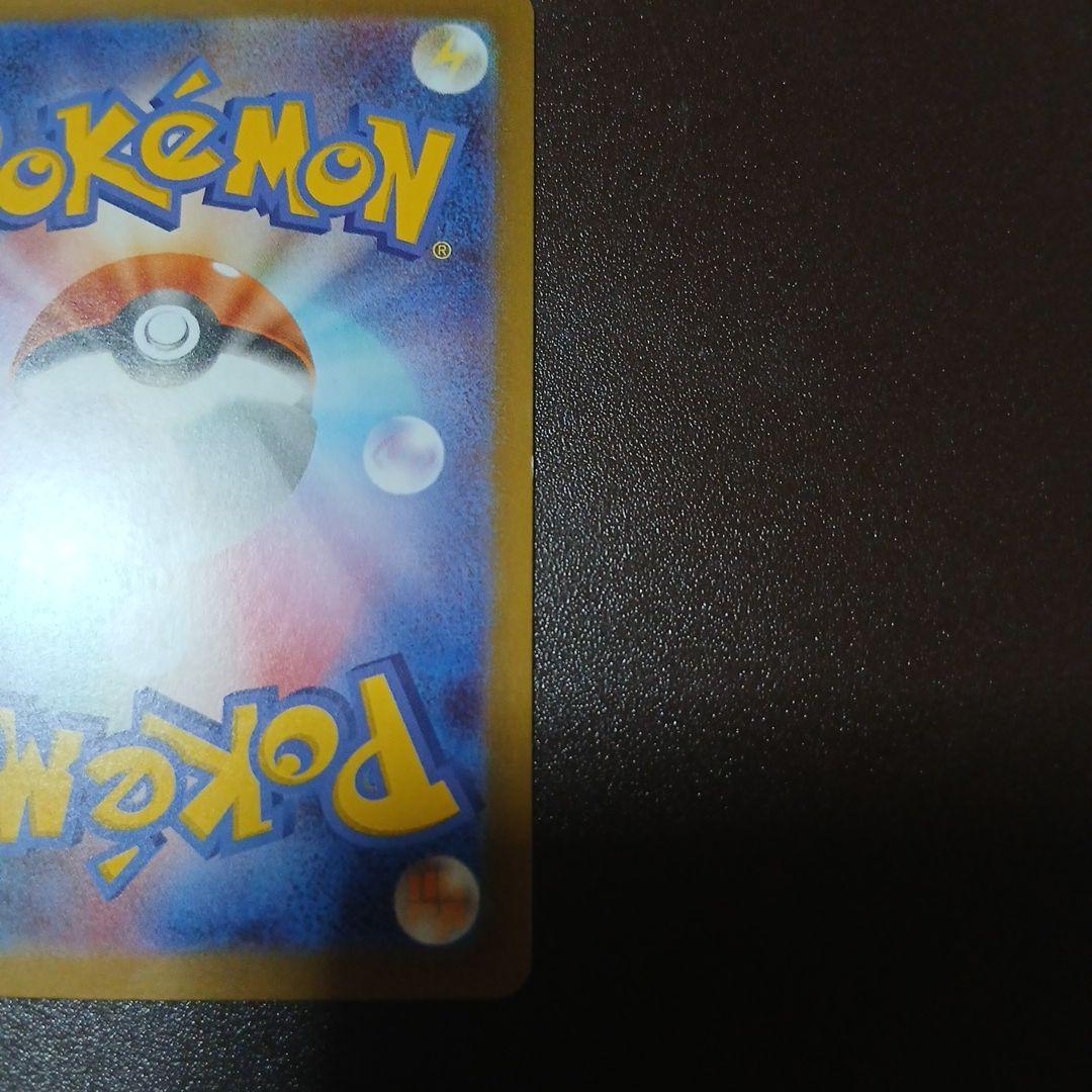 ポケカ　エラーカード　テレパス超エネルギー