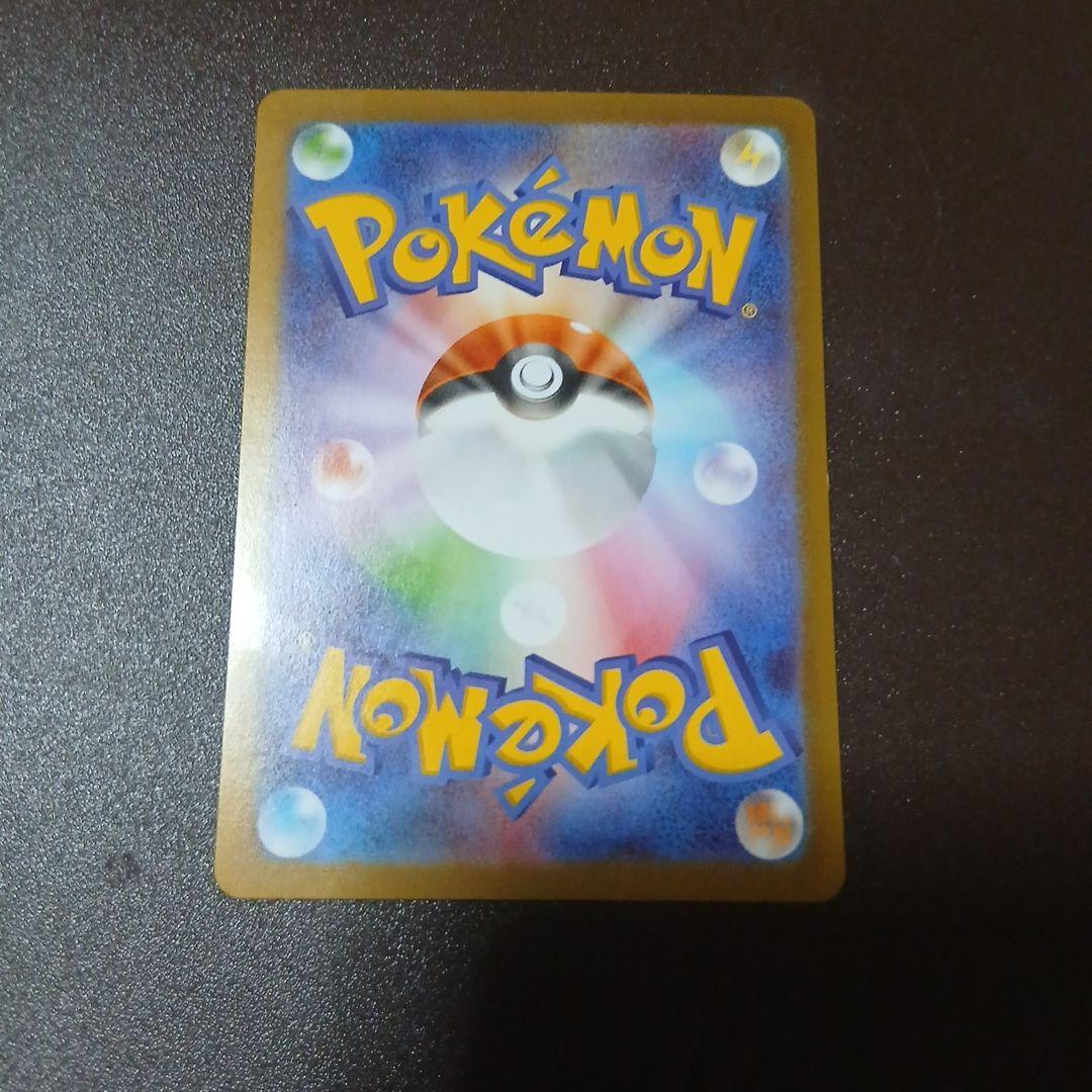 ポケカ　エラーカード　テレパス超エネルギー