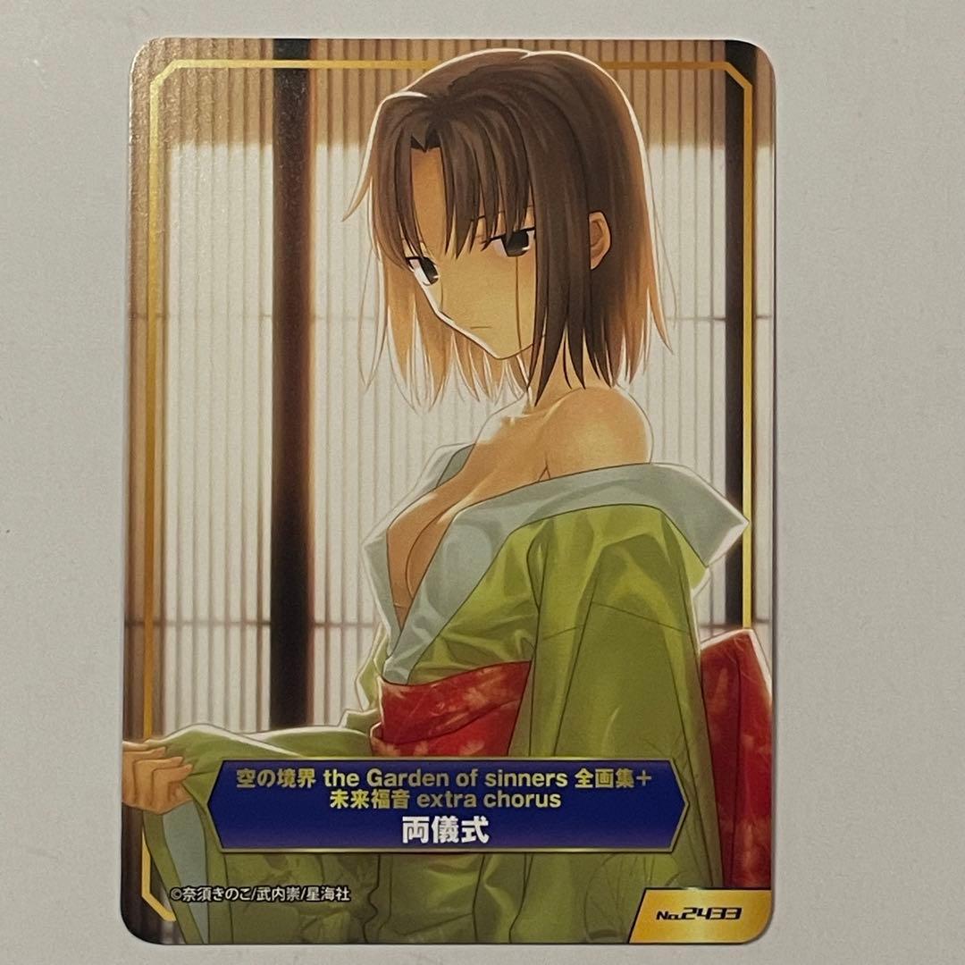 空の境界 両儀式TYPE-MOONフェア カード アニメイト FGO fate - メルカリ