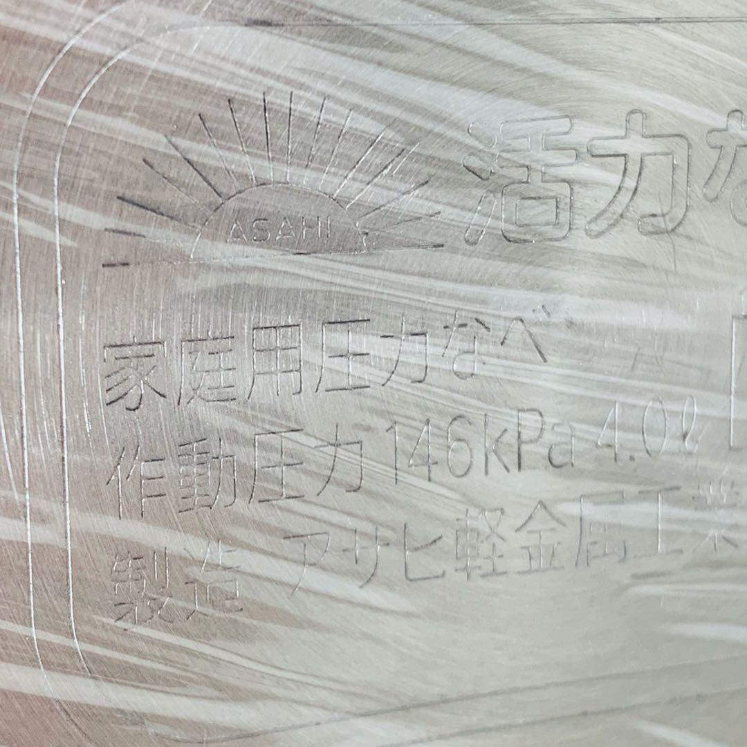 新品未使用品 アサヒ軽金属 4.0L ゼロ活力 圧力鍋
