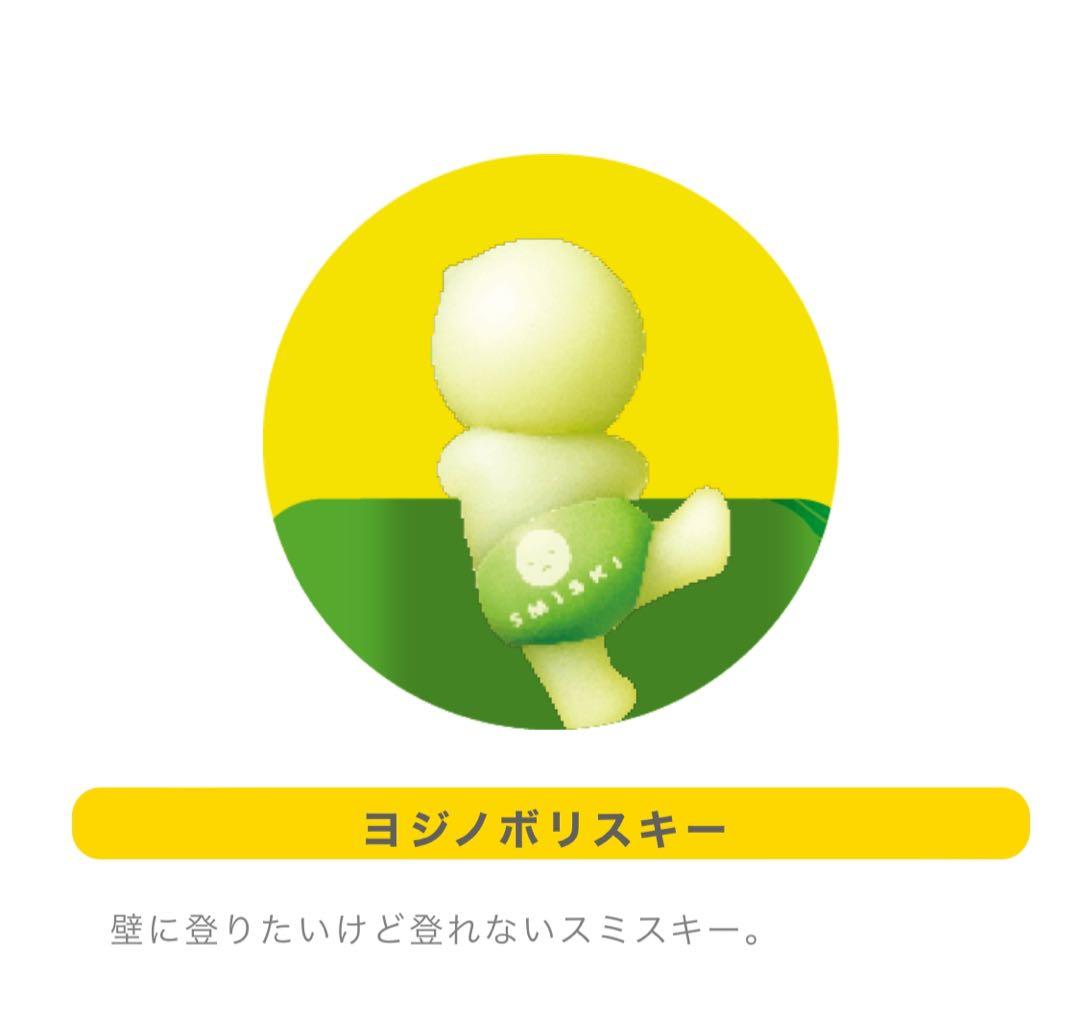 スミスキーHIPPERS スミスキー ヒッパーズ5点セット - メルカリ