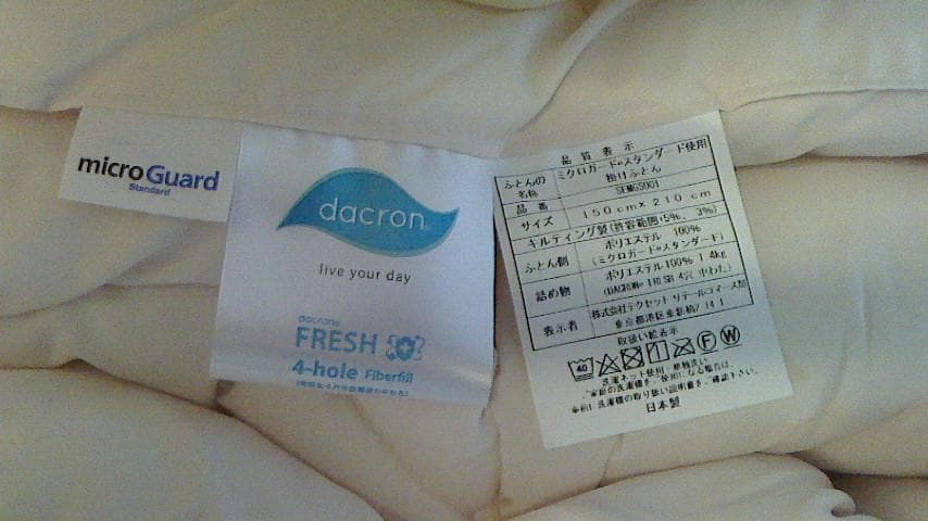 未使用テイジン 掛け布団 シングル ミクロガード 洗える 150x210cm