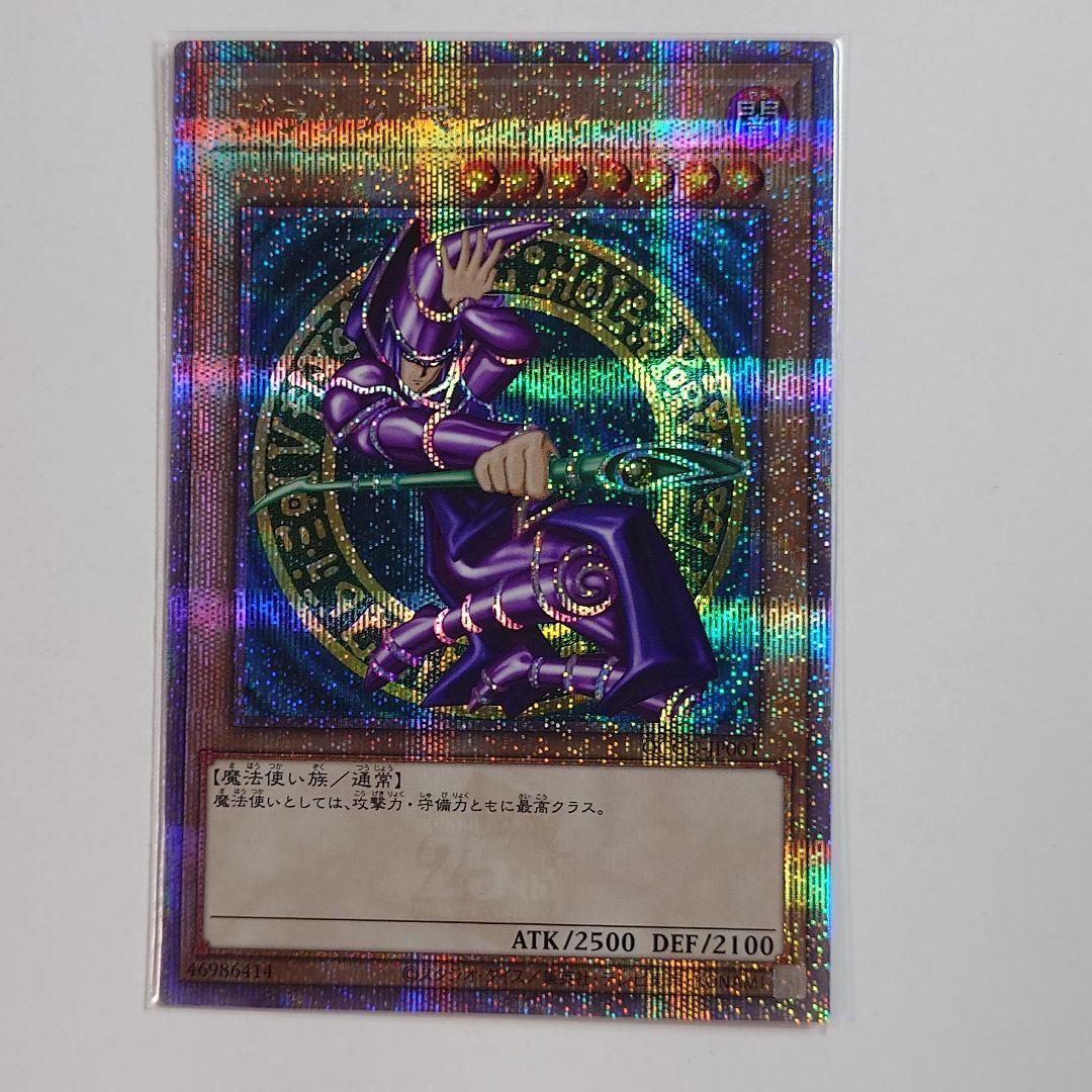 遊戯王　ブラック・マジシャン　25th　クオシク QCCU-JP001